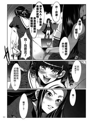 [ありすの宝箱 (水龍敬)] マ○ア様がみてる売春 Ⅰ-Ⅹ+特典 (マリア様がみてる)[中国翻訳][無修正]_058