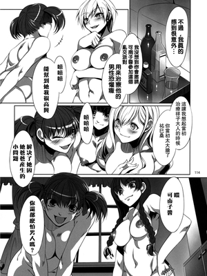 [ありすの宝箱 (水龍敬)] マ○ア様がみてる売春 Ⅰ-Ⅹ+特典 (マリア様がみてる)[中国翻訳][無修正]_071