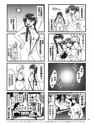 [ありすの宝箱 (水龍敬)] マ○ア様がみてる売春 Ⅰ-Ⅹ+特典 (マリア様がみてる)[中国翻訳][無修正]_073