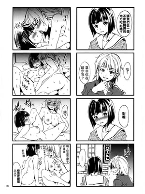 [ありすの宝箱 (水龍敬)] マ○ア様がみてる売春 Ⅰ-Ⅹ+特典 (マリア様がみてる)[中国翻訳][無修正]_074