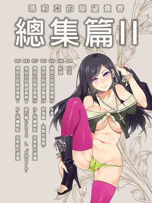 [ありすの宝箱 (水龍敬)] マ○ア様がみてる売春 Ⅰ-Ⅹ+特典 (マリア様がみてる)[中国翻訳][無修正]_078