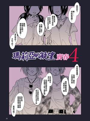 [ありすの宝箱 (水龍敬)] マ○ア様がみてる売春 Ⅰ-Ⅹ+特典 (マリア様がみてる)[中国翻訳][無修正]_082