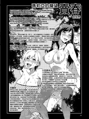 [ありすの宝箱 (水龍敬)] マ○ア様がみてる売春 Ⅰ-Ⅹ+特典 (マリア様がみてる)[中国翻訳][無修正]_085