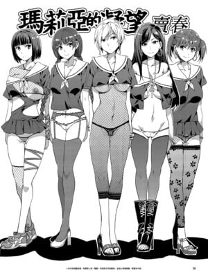 [ありすの宝箱 (水龍敬)] マ○ア様がみてる売春 Ⅰ-Ⅹ+特典 (マリア様がみてる)[中国翻訳][無修正]_087