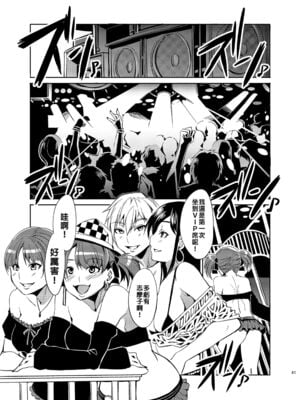 [ありすの宝箱 (水龍敬)] マ○ア様がみてる売春 Ⅰ-Ⅹ+特典 (マリア様がみてる)[中国翻訳][無修正]_090