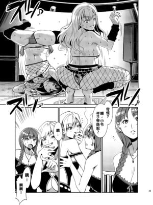 [ありすの宝箱 (水龍敬)] マ○ア様がみてる売春 Ⅰ-Ⅹ+特典 (マリア様がみてる)[中国翻訳][無修正]_094