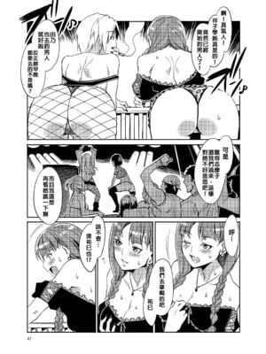 [ありすの宝箱 (水龍敬)] マ○ア様がみてる売春 Ⅰ-Ⅹ+特典 (マリア様がみてる)[中国翻訳][無修正]_096