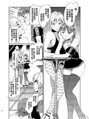 [ありすの宝箱 (水龍敬)] マ○ア様がみてる売春 Ⅰ-Ⅹ+特典 (マリア様がみてる)[中国翻訳][無修正]_101