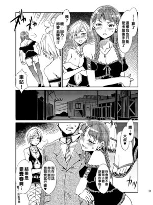 [ありすの宝箱 (水龍敬)] マ○ア様がみてる売春 Ⅰ-Ⅹ+特典 (マリア様がみてる)[中国翻訳][無修正]_102