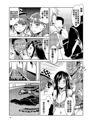 [ありすの宝箱 (水龍敬)] マ○ア様がみてる売春 Ⅰ-Ⅹ+特典 (マリア様がみてる)[中国翻訳][無修正]_104