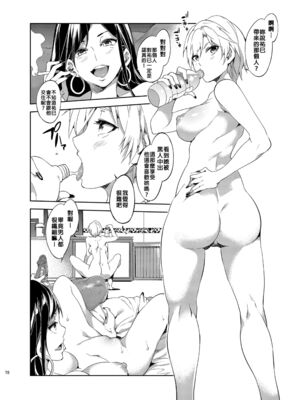 [ありすの宝箱 (水龍敬)] マ○ア様がみてる売春 Ⅰ-Ⅹ+特典 (マリア様がみてる)[中国翻訳][無修正]_127