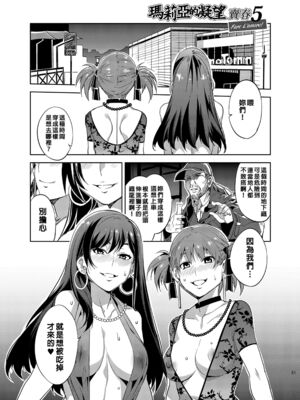 [ありすの宝箱 (水龍敬)] マ○ア様がみてる売春 Ⅰ-Ⅹ+特典 (マリア様がみてる)[中国翻訳][無修正]_130