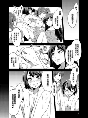 [ありすの宝箱 (水龍敬)] マ○ア様がみてる売春 Ⅰ-Ⅹ+特典 (マリア様がみてる)[中国翻訳][無修正]_131