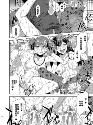 [ありすの宝箱 (水龍敬)] マ○ア様がみてる売春 Ⅰ-Ⅹ+特典 (マリア様がみてる)[中国翻訳][無修正]_141