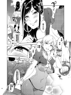 [ありすの宝箱 (水龍敬)] マ○ア様がみてる売春 Ⅰ-Ⅹ+特典 (マリア様がみてる)[中国翻訳][無修正]_191