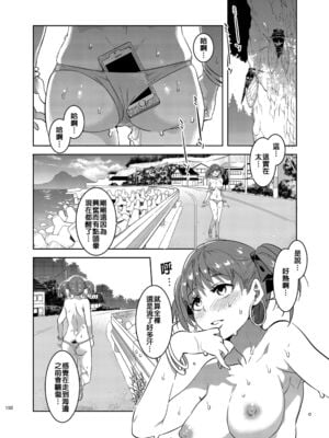 [ありすの宝箱 (水龍敬)] マ○ア様がみてる売春 Ⅰ-Ⅹ+特典 (マリア様がみてる)[中国翻訳][無修正]_199