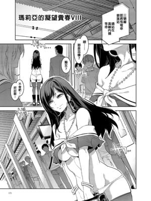 [ありすの宝箱 (水龍敬)] マ○ア様がみてる売春 Ⅰ-Ⅹ+特典 (マリア様がみてる)[中国翻訳][無修正]_220