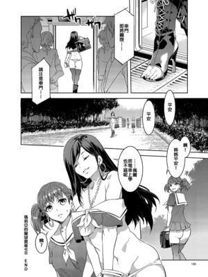 [ありすの宝箱 (水龍敬)] マ○ア様がみてる売春 Ⅰ-Ⅹ+特典 (マリア様がみてる)[中国翻訳][無修正]_235
