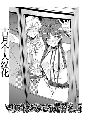 [ありすの宝箱 (水龍敬)] マ○ア様がみてる売春 Ⅰ-Ⅹ+特典 (マリア様がみてる)[中国翻訳][無修正]_236