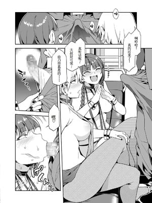 [ありすの宝箱 (水龍敬)] マ○ア様がみてる売春 Ⅰ-Ⅹ+特典 (マリア様がみてる)[中国翻訳][無修正]_241