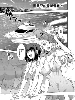 [ありすの宝箱 (水龍敬)] マ○ア様がみてる売春 Ⅰ-Ⅹ+特典 (マリア様がみてる)[中国翻訳][無修正]_285