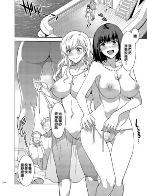 [ありすの宝箱 (水龍敬)] マ○ア様がみてる売春 Ⅰ-Ⅹ+特典 (マリア様がみてる)[中国翻訳][無修正]_296
