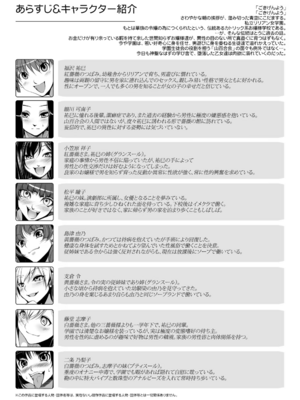 [ありすの宝箱 (水龍敬)] マ○ア様がみてる売春 Ⅰ-Ⅹ+特典 (マリア様がみてる)[中国翻訳][無修正]_002