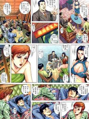 《老婆仔》 Dearling (full)_016_LBT1_Page_16