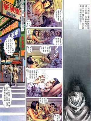 《老婆仔》 Dearling (full)_042_LBT2_Page_10