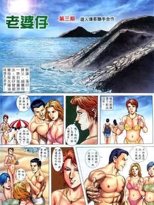 《老婆仔》 Dearling (full)_066_LBT3_Page_02
