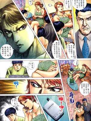 《老婆仔》 Dearling (full)_081_LBT3_Page_17