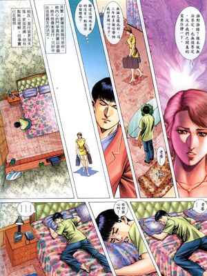 《老婆仔》 Dearling (full)_102_LBT4_Page_07