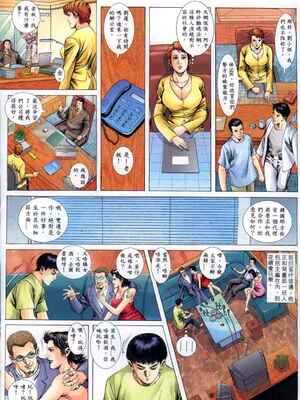 《老婆仔》 Dearling (full)_114_LBT4_Page_19