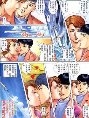 《老婆仔》 Dearling (full)_118_LBT4_Page_23