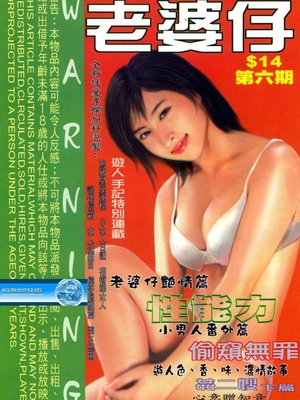 《老婆仔》 Dearling (full)_125_LBT5_Page_01