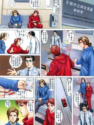 《老婆仔》 Dearling (full)_144_LBT5_Page_20