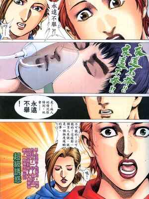《老婆仔》 Dearling (full)_148_LBT5_Page_24