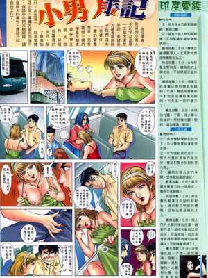 《老婆仔》 Dearling (full)_181_LBT6_Page_27