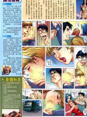 《老婆仔》 Dearling (full)_182_LBT6_Page_28