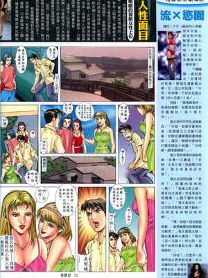 《老婆仔》 Dearling (full)_183_LBT6_Page_29
