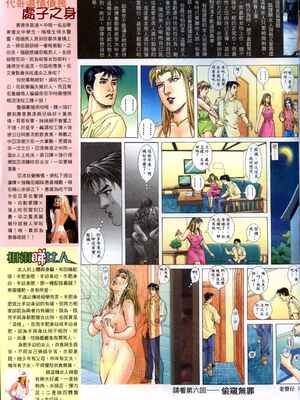《老婆仔》 Dearling (full)_184_LBT6_Page_30