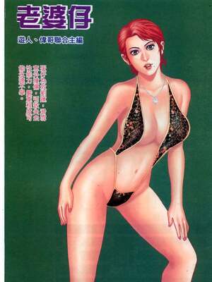 《老婆仔》 Dearling (full)_186_LBT7_Page_02