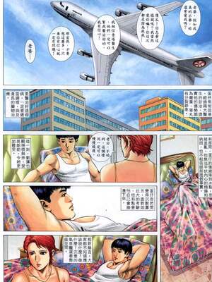 《老婆仔》 Dearling (full)_188_LBT7_Page_04