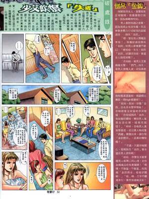 《老婆仔》 Dearling (full)_215_LBT7_Page_31
