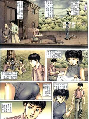 《老婆仔》 Dearling (full)_220_LBT8_Page_04