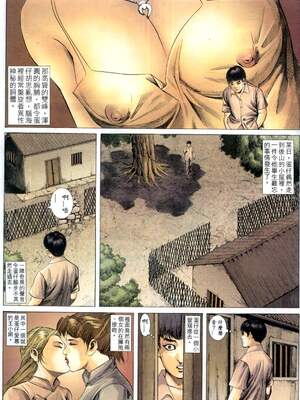 《老婆仔》 Dearling (full)_221_LBT8_Page_05