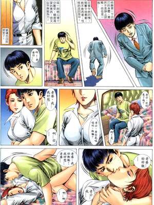 《老婆仔》 Dearling (full)_224_LBT8_Page_08