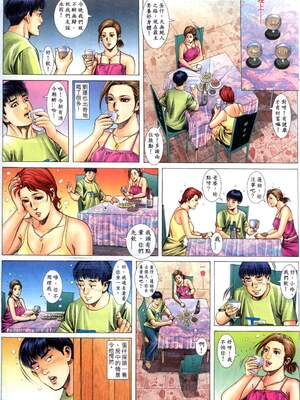 《老婆仔》 Dearling (full)_231_LBT8_Page_15