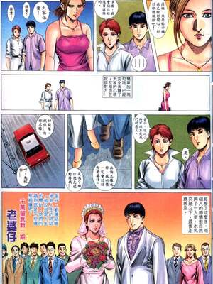 《老婆仔》 Dearling (full)_239_LBT8_Page_23