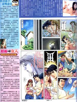《老婆仔》 Dearling (full)_247_LBT8_Page_31